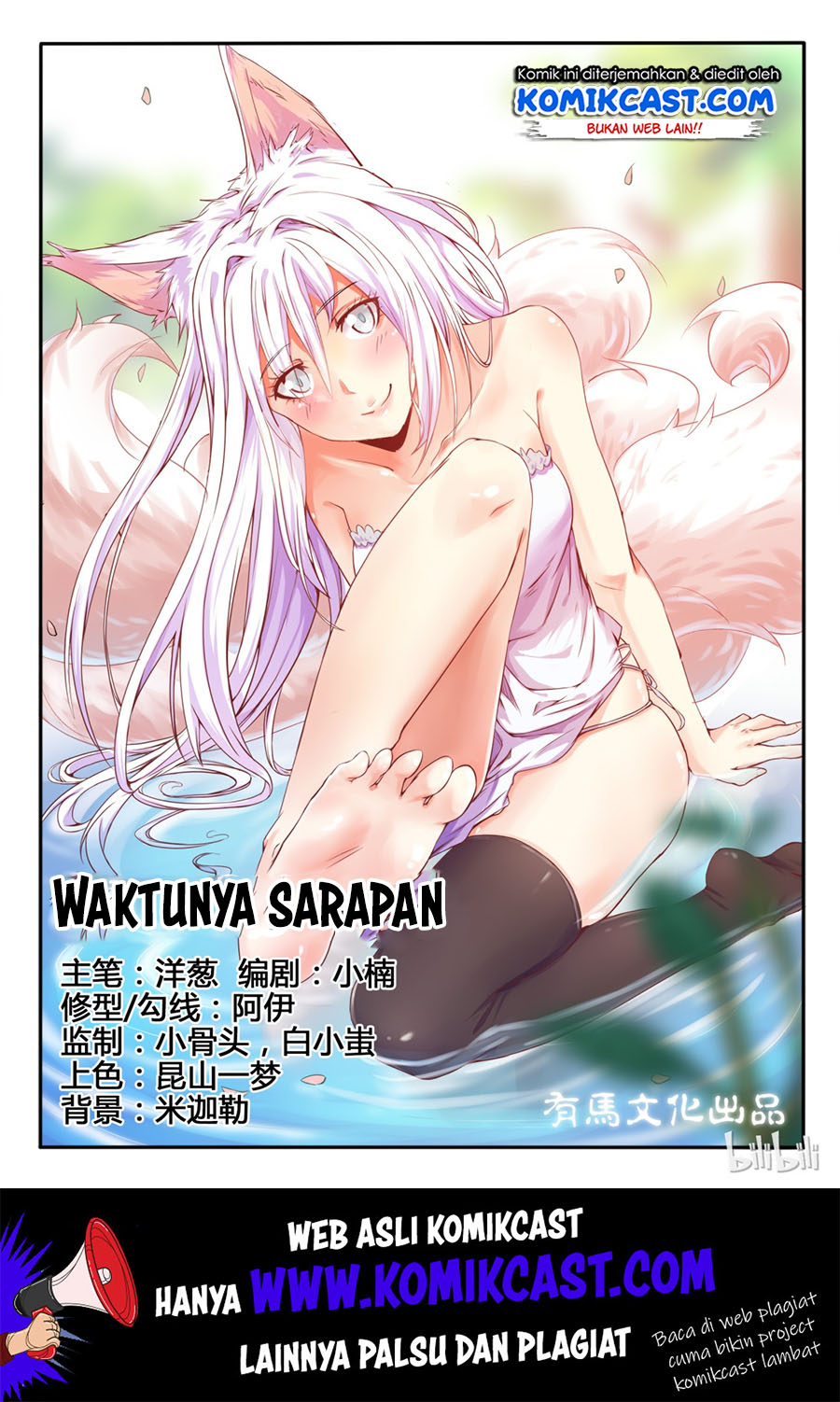 My Wife Is A Fox Spirit Chapter 02 Gambar 2